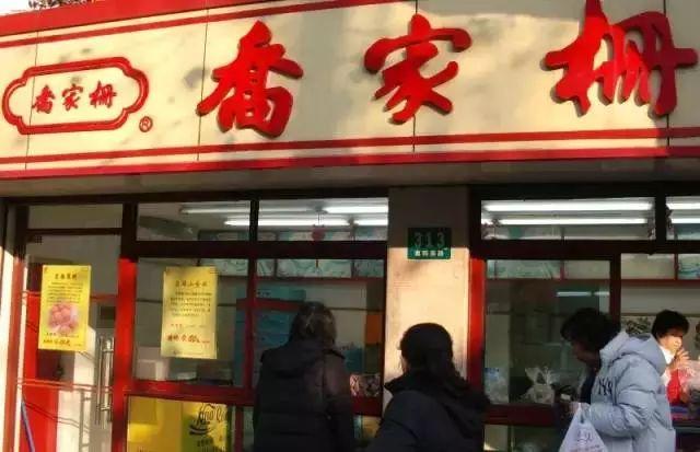 上海比较有名的糕点店_上海最有名的糕点品牌_上海哪些有名糕点店