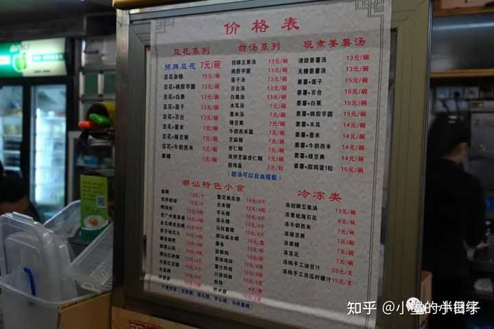 潮汕粉有哪些_潮汕粉做法_潮汕美食粉面