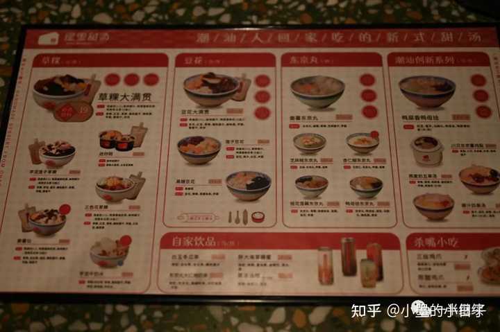 潮汕粉有哪些_潮汕粉做法_潮汕美食粉面